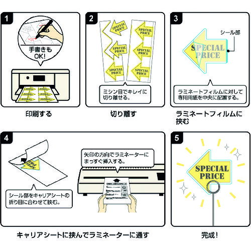 住設プロ 楽天市場店のヒサゴ（HISAGO）　CPリーフ　ラミPOP　矢印　【品番：CPLP005】｜アングル3