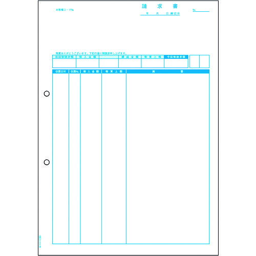 ヒサゴ（HISAGO）　請求書（伝票別）　【品番：GB1162】