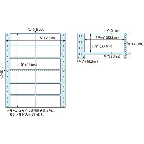 特長 ●ラベル3枚ずつで切り離せるように、ミシン目が入っています。 仕様 ●面付：12 ●ラベルサイズ(mm)縦：38.1 ●ラベルサイズ(mm)横：83.8 質量・質量単位 ●800.0g 【メーカー名】ヒサゴ（株） 【メーカー品番】GB138