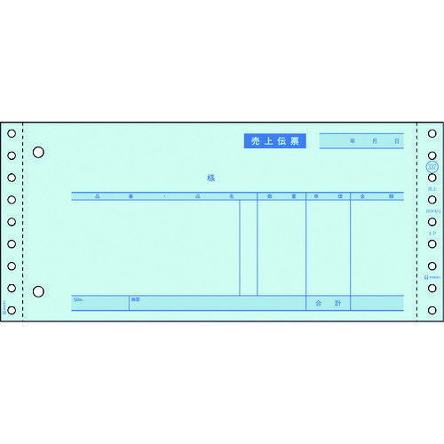 ヒサゴ(HISAGO) 売上伝票 請求・納品・受領付 4P 【品番:GB337】 ヒサゴ(HISAGO) 売上伝票 請求・納品・受領付 4P 【品番:GB337】