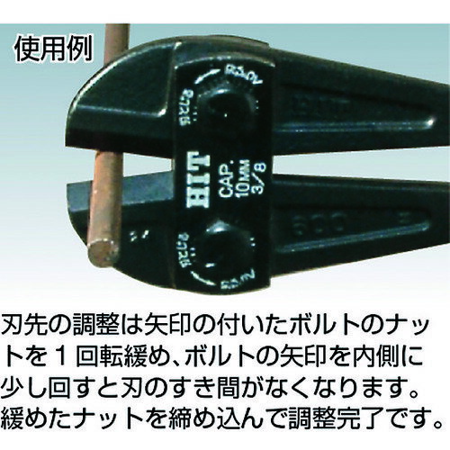 ヒット商事（HIT）　ボルトクリッパー替刃　【品番：BCC350】