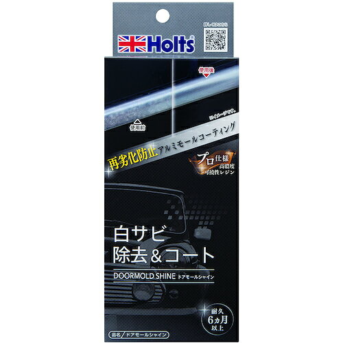 武蔵ホルト　Holts　MH684　ドアモールシャイン　4978955006841　【品番：MH684】