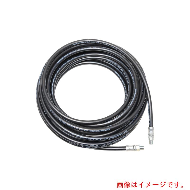 【別途送料あり】中部高圧ホース　国産スリムホース　1／4（2分）両端オス金具付　1／4（2分）サイズホ..