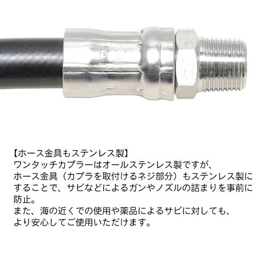 ★中部高圧ホース　3／8ワンタッチカプラー付高圧洗浄機ホース50M　【品番：T3-C3-50M】