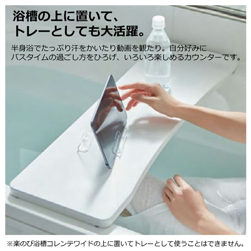 ハウステック　クリンかるわざ天板（750×250）　スマートホワイト　【品番：UR18-PT0626】