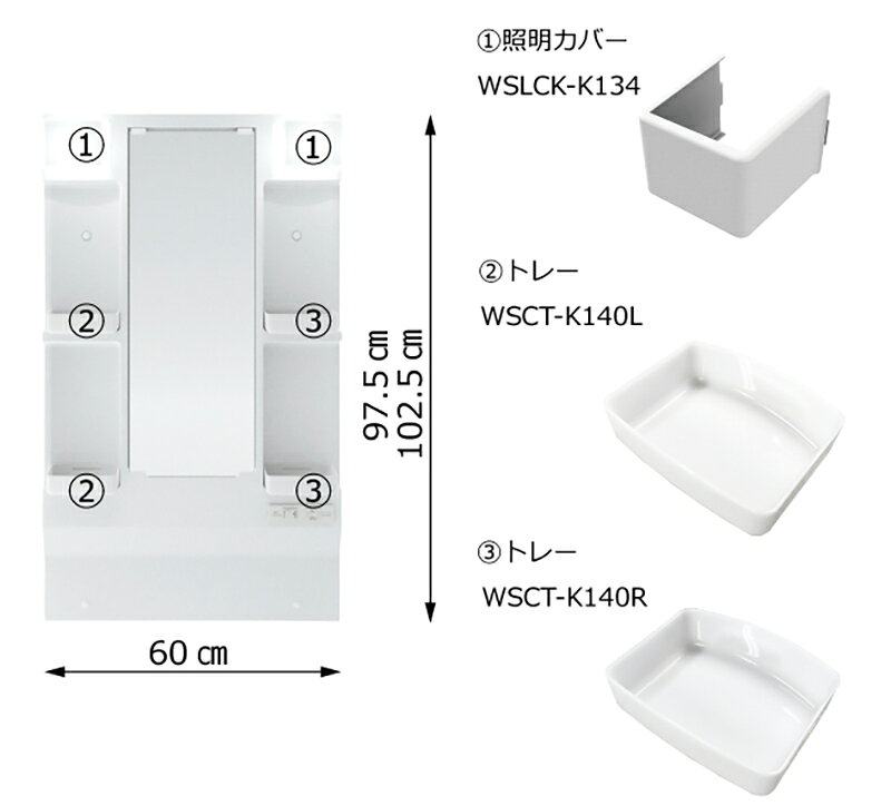【在庫処分】ハウステック　化粧品トレー QVM-（L）600HM用左側　乳白色　【品番：...