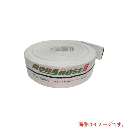 岩崎製作所(IWA) 散水/消防用 1.6MPa 軽量ホース アルバトロス ホースのみ(金具無し) 【品番:01ALB6505X】 岩崎製作所(IWA) 散水/消防用 1.6MPa 軽量ホース アルバトロス ホースのみ(金具無し) 【品番:01ALB6505X】