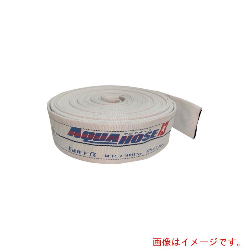岩崎製作所（IWA）　散水／消防用　1．3MPa　軽量ホース　ゴルフアルファ　ホースのみ（金具無し）　【品番：01GLA6510X】