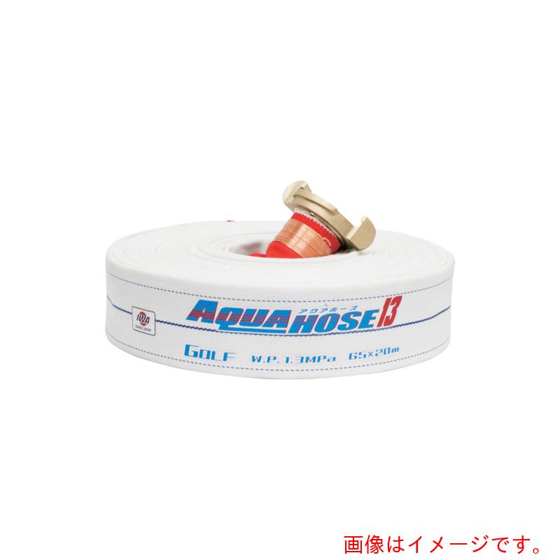 岩崎製作所(IWA) 散水/消防用 1.3MPa ホース ゴルフ (内面ゴム引き)黄銅製中島式金具付(銅線巻) 【品番:01GLF6515NJ-S】