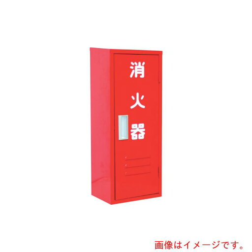 岩崎製作所(IWA) ステンレス製 10型1本用 B−1 消火器ボックス(格納箱)角型 ベル付 【品番:25B1SU-BELL】 岩崎製作所(IWA) ステンレス製 10型1本用 B−1 消火器ボックス(格納箱)角型 ベル付 【品番:25B1SU-BELL】