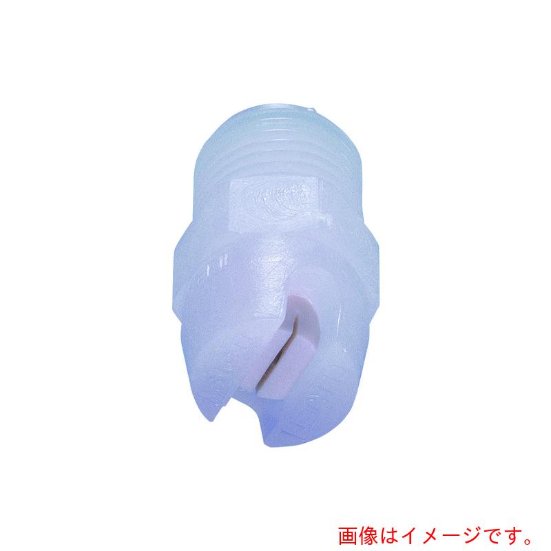 【別途送料あり】いけうち　標準扇形ノズル　VPシリーズ　PVDF樹脂製　1／4オス　65°　【品番：1/4M VP 6550 TPVDF】