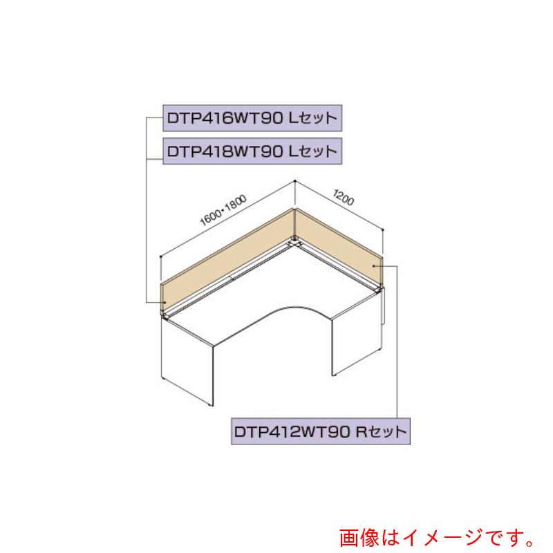 稲葉製作所（イナバ）　FREI　デスクトップパネル　90°ワークテーブル用　クロスタイプ　FRE−DTP412WT　90Rセット　OW／LG　【品番：17433L】