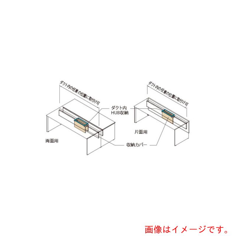 稲葉製作所（イナバ）　FREI　ダクト内HUB収納　FRE−ダクト内HUB収納カバー　（1）OW　【品番：272755】□