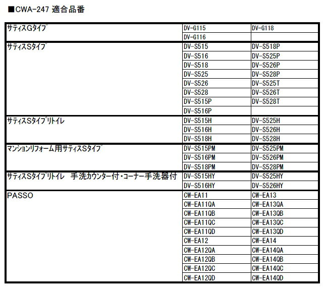 �ڥ᡼�����б���LIXIL��INAX�ˡ��Υ��륷��å����������֡�CWA-247��
