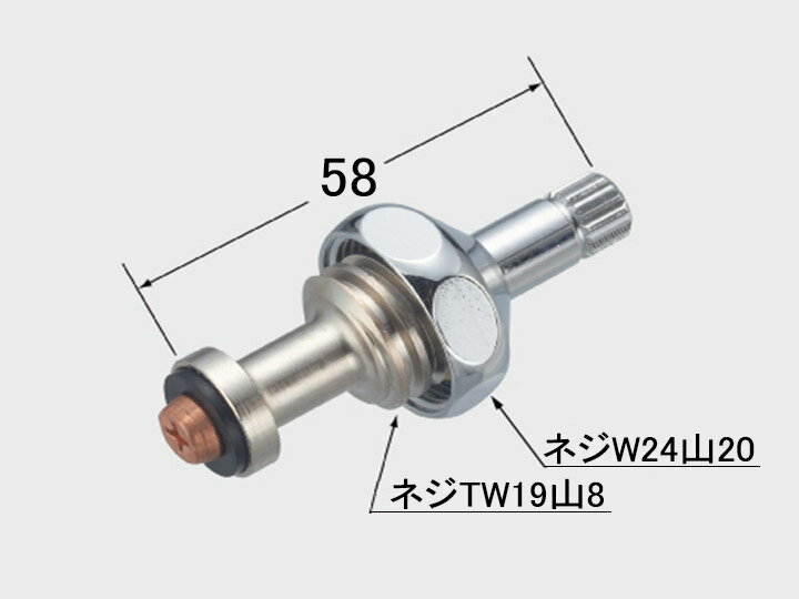 LIXIL（INAX）　固定コマスピンドル水側　