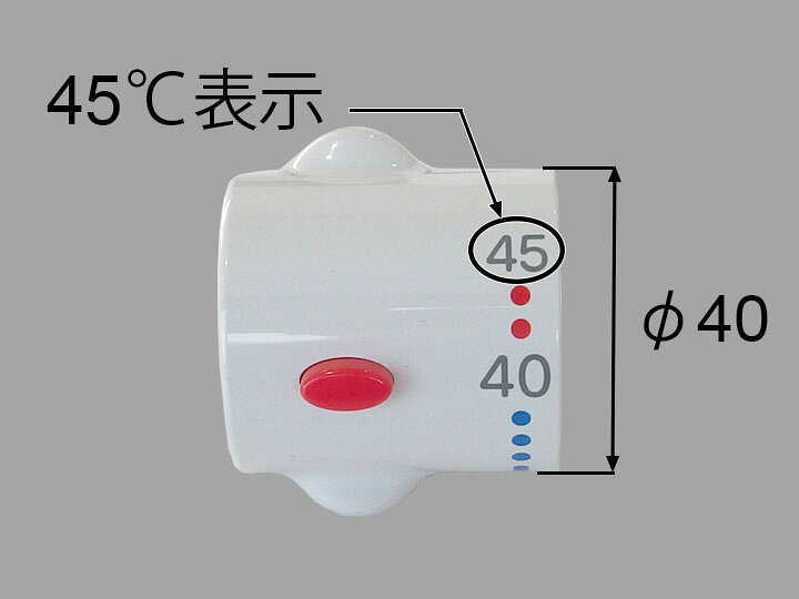 ●45℃ストップ仕様（表示45℃まで）です。 ●適合商品品番： BF-M146T（N）、SF-M345TRHQ、SF-M345TRQN 【メーカー名】（株）LIXIL 【メーカー品番】A-3406-1　