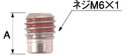 【メール便対応】LIXIL(INAX) 小ネジ 【品番:41-218】