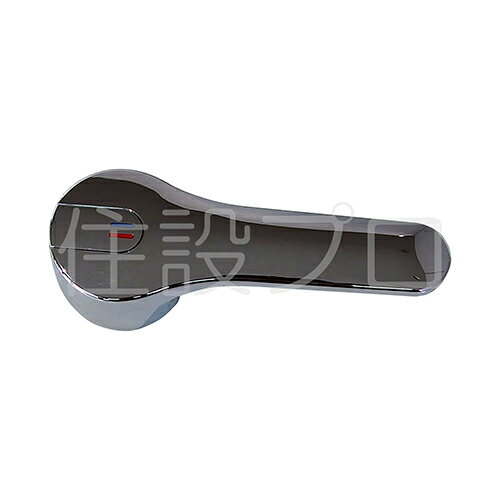 LIXIL（INAX）　レバーハンドル　【品番：A-7181】
