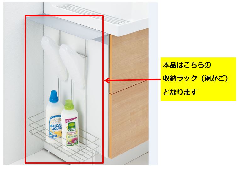 LIXIL（INAX）　スキマ収納用ラック　【品番：BB-AR2-R】【14】