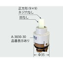 LIXIL(INAX) シングルレバーヘッドパーツ部(クリック機構付) 【品番:A-3830-30】◯