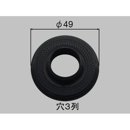 【メール便対応】LIXIL（INAX）　散水板　【品番：21-1013/N20】