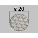 【メール便対応】LIXIL(INAX) 整流網 【品番:26-16】