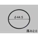 【メール便対応】LIXIL(INAX) Oリング(S45) 【品番:50-600-1】