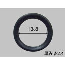 【メール便対応】LIXIL(INAX) Oリング 【品番:50-188-2】