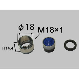 【メール便対応】LIXIL（INAX）　整流口　【品番：A-4397】