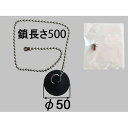 LIXIL(INAX) ユニットバス専用ゴム栓 鎖500MM付 【品番:RC-7G-L500-AF】◯