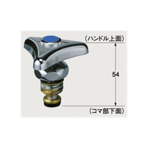 LIXIL（INAX）　1/2”水栓用ハンドル部（水用）　【品番：A-730（C）】【14】