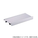 LIXIL(INAX) 棚板(アルミニウム製) 幅265mm 【品番:BM-MLA-300】