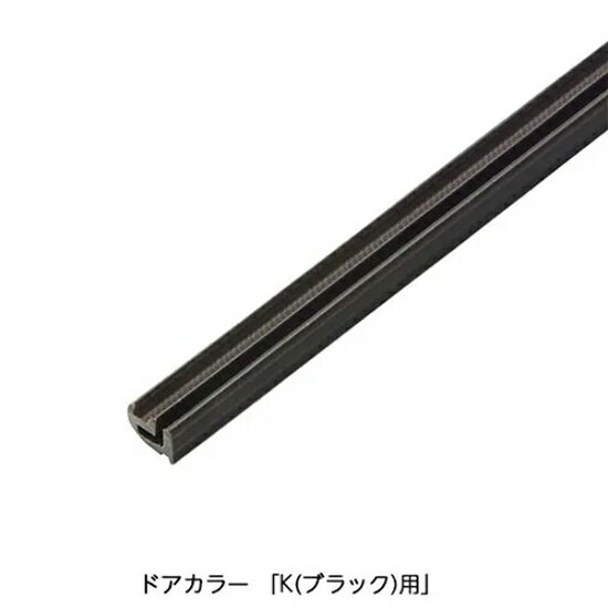 LIXIL（INAX）　面材ビードセット　【品番：DO-ZDCT572L15】【14】