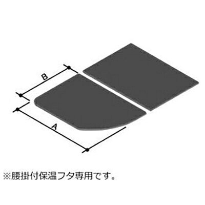 LIXIL（INAX） 腰掛用フタ レザー調ブラック 【品番：YFK-1180B（1）-D4/K】【14】