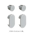 LIXIL(INAX) プッシュボタンセット 【品番:DO-ZDC563】【14】