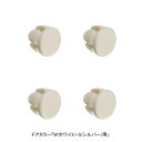 LIXIL(INAX) プッシュボタン φ8セット 【品番:DO-ZDCD473】【14】