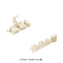 LIXIL(INAX) レール端部ピースセット 【品番:DO-ZDCD568】【14】