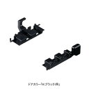LIXIL(INAX) レール端部ピースセット 【品番:DO-ZDCT568】【14】