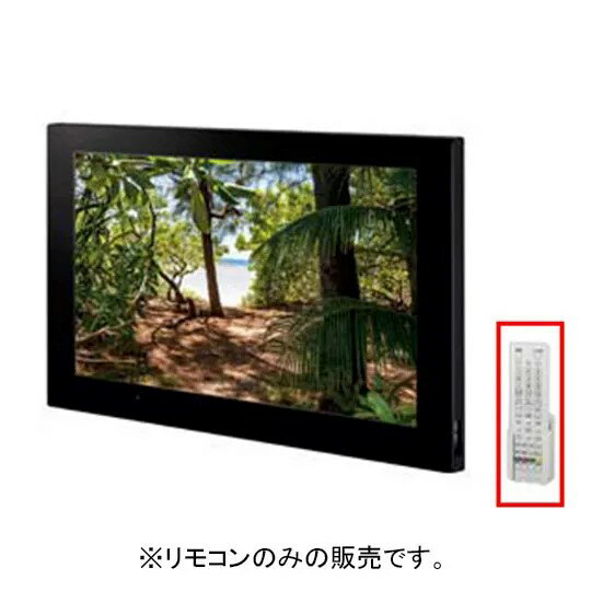 楽天市場】INAX 浴室テレビの通販 楽天市場】INAX 浴室テレビの通販