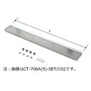LIXIL(INAX) とるピカスリムカウンター スモーククリア 【品番:CT-700A(5)-SET/C02】【14】