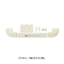 LIXIL(INAX) 把手ブラケットセット 【品番:DO-ZDCD524】【14】