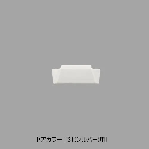 【メール便対応】LIXIL（INAX）　下部戸当りピース　【品番：DO-QDLP723】【14】