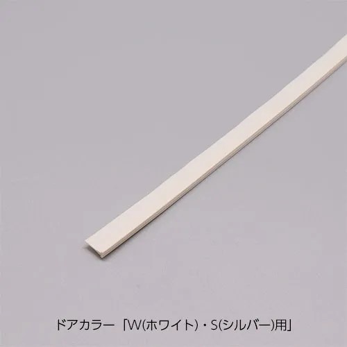 【メール便対応】LIXIL（INAX）　下桟止水パッキン　【品番：DO-UDPD820L2】