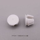 【メール便対応】LIXIL(INAX) プッシュボタンセット 【品番:DO-ZDEV469】【14】