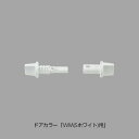 【メール便対応】LIXIL(INAX) チャイルドロックサムターンセット 【品番:DO-YHAW594】【14】