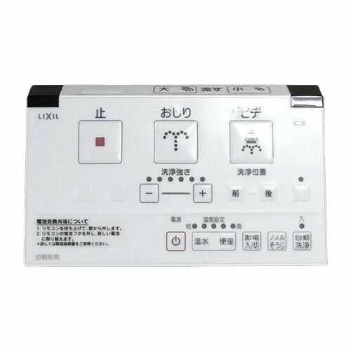 LIXIL(INAX) リモコン 【品番:354-1485-SET】○ LIXIL(INAX) リモコン 【品番:354-1485-SET】○