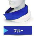 イノアックコーポレーション(INOAC) ネッククーラー c−COOL 青 【品番:C-COOL-BL】