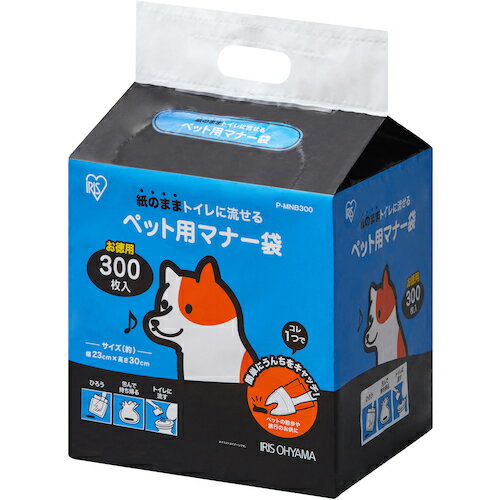 アイリスオーヤマ　IRIS　104669　ペット用マナー袋　300枚入り　【品番：P-MNB300】
