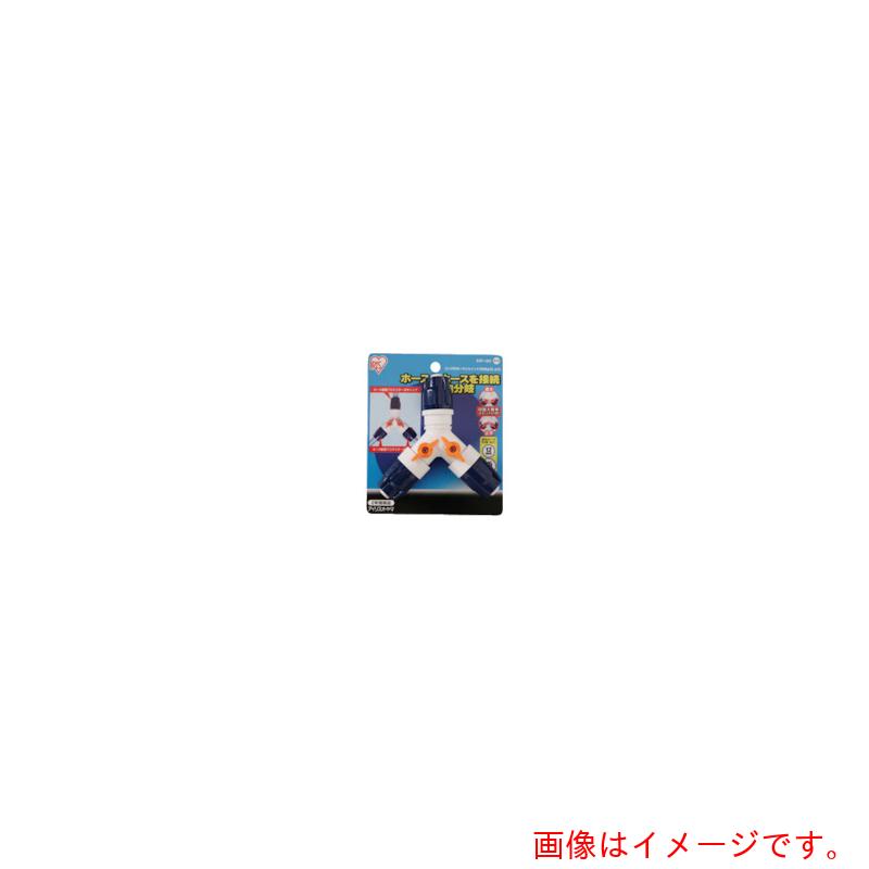 アイリスオーヤマ　IRIS　168199　コック付ホースジョイント3方向Φ12−15　SGP−16D　ホワイト／　【品番：SGP-16D】