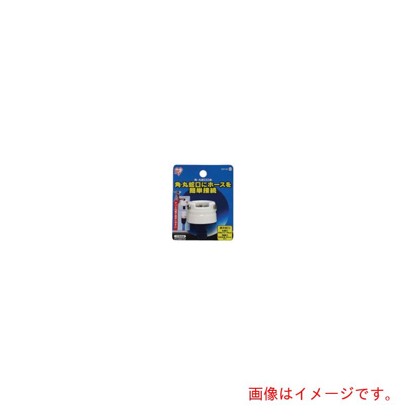 特長 ●角・丸蛇口に取付けできる蛇口口金です。耐圧ワンタッチコネクターが接続できます。 仕様 ●適合蛇口外径(mm)：14〜20 ●適合蛇口(mm)：14〜20（丸蛇口） ●適合蛇口外径：丸蛇口14〜20mm、角蛇口対角20mm 質量・質量単位 ●2.0kg 【メーカー名】アイリスオーヤマ（株） 【メーカー品番】SGP-2D